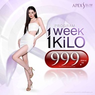 [E-Voucher] APEX โปรแกรม 1 Week 1 Kilo จำนวนเริ่มต้น 999 โปรแกรมลดน้ำหนักโดยแพทย์ APEX