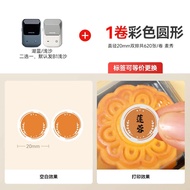 Small Business Label Printer Date Code Printer Coffee Flavor Sticker Sealer Transparent round Logo M