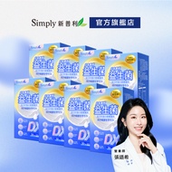 [Simply Simply] Japanese Probiotics DX 8 Box Set (30 Packs/Box) Stocking