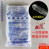 [] Guilong Disposable Intestinal Rinse Bag Intestine Bag Medical Intestine Scaler Stool Spa Stool Sp