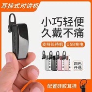 Interkom mini Bluetooth tanpa wayar jenis gantung telinga untuk salon kecantikan, salon rambut, dan 