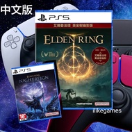 💥R3 港版中文💥 PS5 艾尔登法环 老头环 远古之环 Elden Ring ps5 艾爾登法環 /黑夜君临 elden ring night reign nightreign