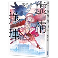 Fictional Reasoning (Chengpingjing) Stepping Stone Shopping Network