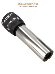 Coffee Accessories Suitable For Delonghi DELONGHI Espresso Machine EC685/ECAM23.420/EC35.31 Steam Pi