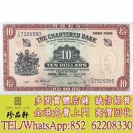 徵實體門市 免費上門 高價回收：香港渣打銀...