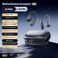 KINYO หูฟังครอบหู air6 ใหม่ หูฟังบลูทูธ 5.4 ไร้สายแบบกึ่งอินเอียร์ หูฟังแบบ Air-bone Conduction หูฟั