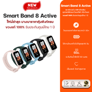 NEW Xiaomi Band 8 Active นาฬิกาสมาร์ทวอทช์ จอแสดงผล 1.47 นิ้ว การวัดออกซิเจนในเลือด smart watch สีดำ One