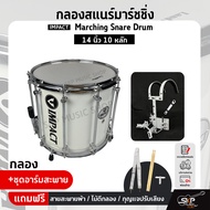 กลองสแนร์มาร์ชชิ่ง IMPACT Marching Snare Drum 14 นิ้ว 10 หลัก แถมชุดอาร์มสะพาย  ไม้ตีกลอง  กุญแจกลอง