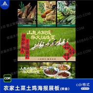 Mountain Style Country Farmland Vegetables Local Chicken Duck Dining Light Box Exhibition Board Post