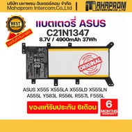 BATTERY ORIGINAL ASUS แบตเตอรี่ ของแท้ ASUS A555L X555 K555L C21N1347