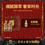 芝华士（Chivas Regal）12年 苏格兰调和型 威士忌  礼盒双支装 500ml*2瓶