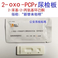 New Alternative Lai 2-OXO-PCPr Urine Test Board 2-Phenox-2-C Anki Ring Has Tong Test Urine Test Reag