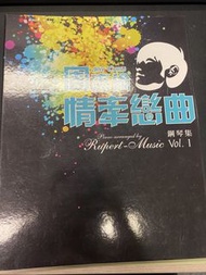 周杰倫 - 情牽總曲 鋼琴譜 Vol. 1(歌詞/不是CD/DVD)
