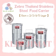 (KLIKJIMAT) ZEBRA Stainless Steel Food Carrier 16cm | 2 /3 /4 /5 Layer Smart Lock Tiffin | 斑马饭盒