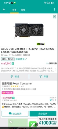 ASUS RTX 4070 Ti SUPER OC 16GB 顯示卡