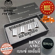 BENZ AMG Tire Valve Cap Car Air
