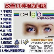 Improve 11 Eye Diseases Cellglo Crystal Eye Effect Wide Crystal Eye Improve Eyes Multiple Diseases