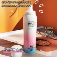 BORONG LIFUSHA IMAGES Sunscreen Spray Red Pomegranate Hydrating Moisturizer Skin Protective Spray