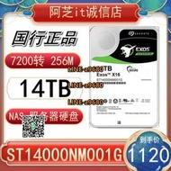 【可開發票】國行希捷14T氦氣機械硬盤監控安防企業級硬盤14TB臺式NAS陣列硬盤