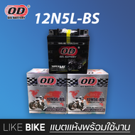 ลอตใหม่ล่าสุด : OD 12N5L-BS (12V 5Ah) แบตเตอรี่มอเตอร์ไซค์ แบตเตอรี่แห้ง สำหรับ มีโอ Mio และอื่นๆ