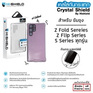 Hishield Crystal Shield Case เคสใส กันกระแทก ใช้สำหรับ Samsung Z Fold 7 Flip 7 S25 Ultra S24 Plus S2