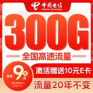 中国电信流量卡纯上网卡电话卡手机卡5g全国通用校园卡超低月租学生卡不限速 狮子卡-9元300G全国流量+纯上网不限速