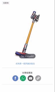 [全新行貨][限量10件] Dyson V8 Absolute 無線吸塵機