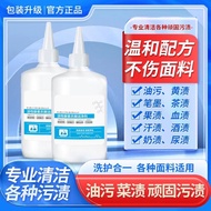 Active Enzyme Clothing Cleaner 250ml