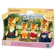 Epoch Forest Family - Giraffe Family Setepoch