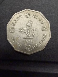香港🇭🇰1976年伍圓硬幣