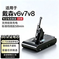 Suitable for Dyson V8 Battery Vacuum Cleaner Replace V6V7V8DC62 Replace Original Replacement Parts L