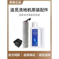[Dreame Original] Cleaning Liquid Washing Floor Roller Brush Accessories Ground Washing Cleaning Age