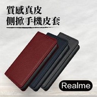 真皮 手機皮套 紅米 Redmi Note 11 Pro 5G . Note 11 Pro+ 5G