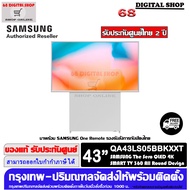 Samsung The Sero 43LS05 QLED 4K Smart 43LS05 TV ทีวี 43 นิ้ว รุ่น QA43LS05BBKXXT