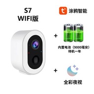 全城熱賣 - 專供監控攝像頭室內戶外高清夜視免插電免打孔遠程無線攝像機S7T+WIFI版+9000毫安培電池（不含記憶體卡）
