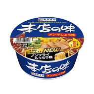 杯總部的味道雜種醬油