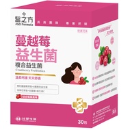 < Formosa Plastics Biomedical Prescription > Cranberry Probiotics (30 Packs) Probiotic Supplement