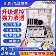 dds生物電療儀器按摩器理療經絡儀器養生儀體控經絡疏通儀多功能