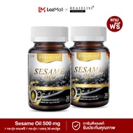 [ โปร 1 แถม 1 ] Real Elixir Black Sesame Oil 500 mg. บรรจุ 30 เม็ด