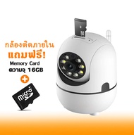 กล้องวงจรปิดไร้สาย wifi camera Wireless IP Camera มีภาษาไทย อินฟราเรด ภาพชัด5ล้านfull HD5MP ดูผ่านมื