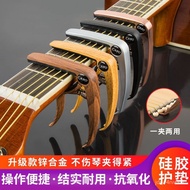 Hot SaLe Capo Tuner Folk Acoustic Guitar Capo Ukulele Clip Transposition Clip Guitar Accessories P87X