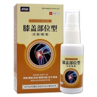 热卖中！现货APGAR膝盖部位型冷肤喷雾软组织损伤膝盖关节肿胀男女外用喷雾Hot Sale In Stock: APGAR Knee Area Cooling Spray for Soft Tissu