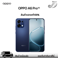 [New] OPPO A6 Pro 5G โทรศัพท์มือถือทนทาน กันน้ำ/กันฝุ่น IP69กล้อง 50 MPชาร์จไว 80Wแบตเตอรี่ขนาดใหญ่ 