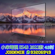 小米電視ES43 2022款 43吋 Xiaomi 43" LED Smart TV