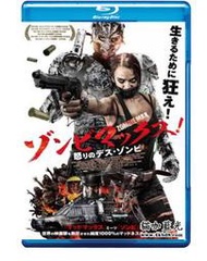 BD50 屍速狂殺(臺)/僵屍來襲/死亡之路 Wyrmwood：Road of the Dead 2014 56-082