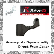 Reve D D1-RAC Rear Upper Arm Right Side [D1-RA-03R] RC Drift Car Parts Upgrade
