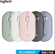 羅技滑鼠 Logitech 羅技M350 Pebble 無線滑鼠 雙模藍牙滑鼠 辦公滑鼠