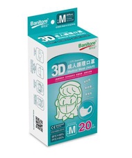 便利妥 - 3D護理成人口罩20片-M碼 白色