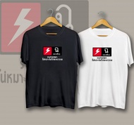 Raikantopeni Thailand | Kaos Raikantopeni Petir Merah
