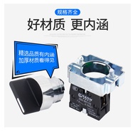A a.ZB2 Knob Switch XB2-BD21C Three-speed Self-locking Two-speed Push Button Switch BD22 Silver Dot 